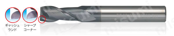（ザ・）カットミル 超硬2枚刃エンドミル TiAlNコート IC2SSV 製品仕様02