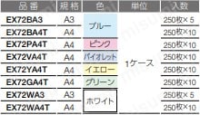 EXクリーン A4 EX72シリーズ | アズワン | MISUMI(ミスミ)