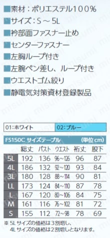 東洋リントフリー】東洋リントフリー FG153C-02 ESD対策防塵ツナギ服