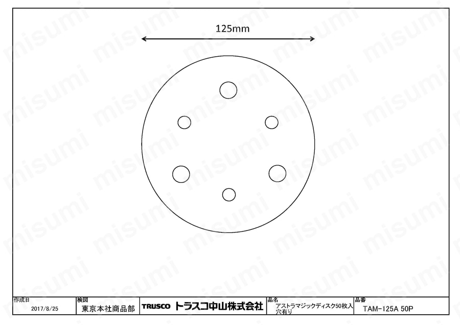 マジック式研磨紙 “アストラマジックディスク”穴なし【50個入り】  図面