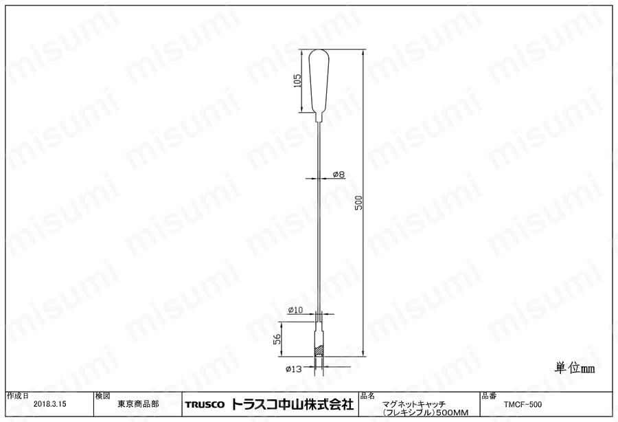 マグネットキャッチ（フレキシブル） 図面