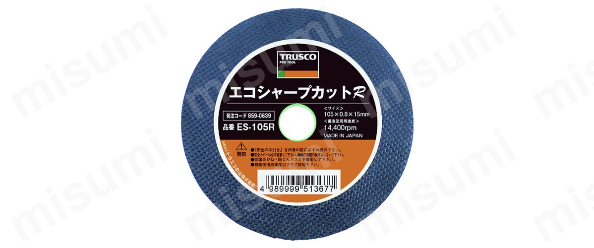 切断砥石 エコシャープカットR 180×2.0×22.0mmの製品イメージ