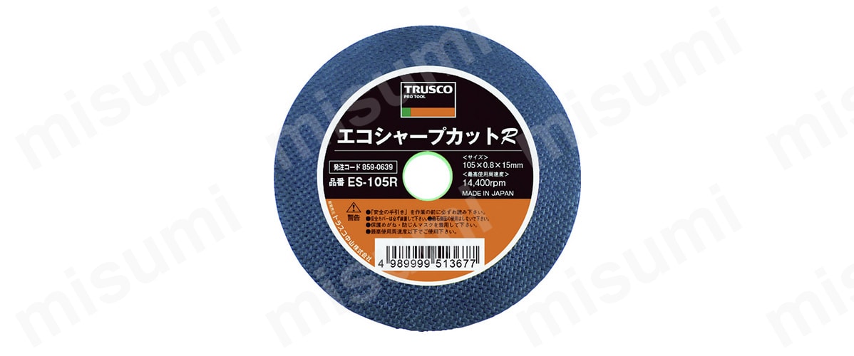 切断砥石 エコシャープカットR 305×2.8×25.4mmの製品イメージ