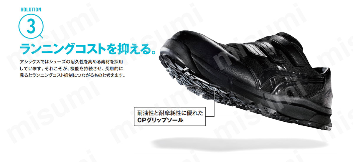 ランニングコストを抑える。