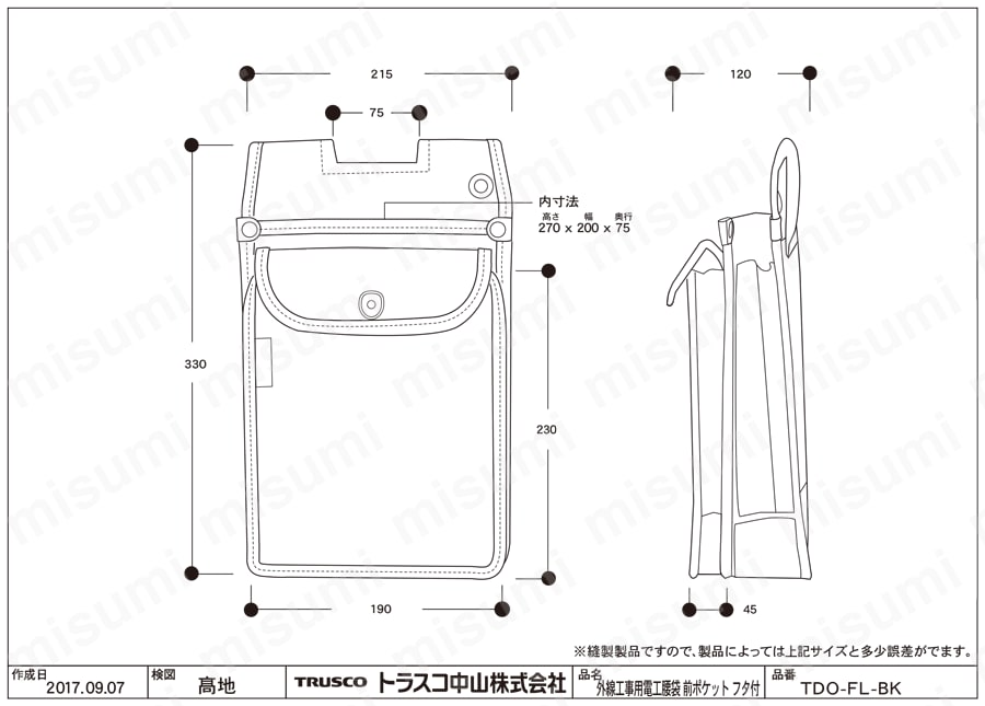 TRUSCO 外線工事用電工腰袋 前ポケット付 | トラスコ中山