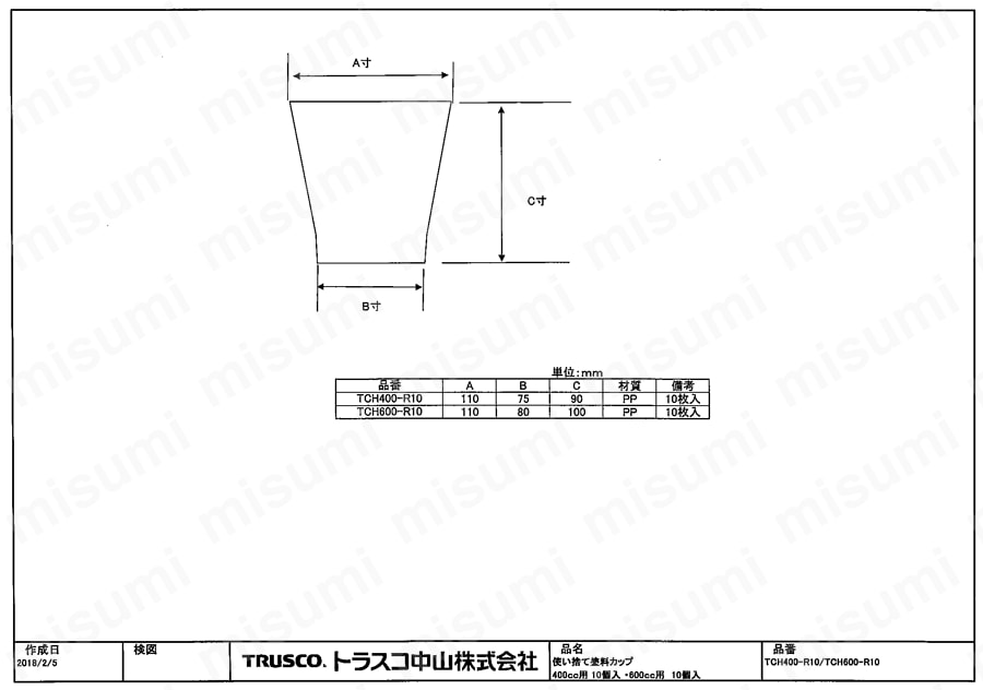 使い捨て塗料カップ 図面