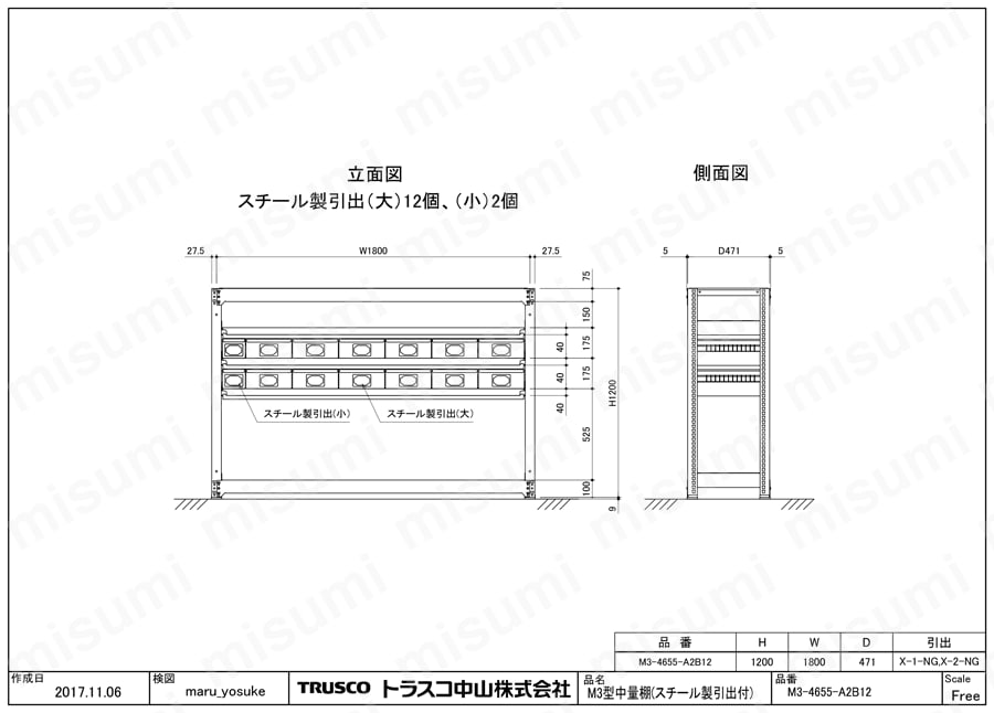 中量ボルトレス棚 M3型（スチール引き出し付（大/小＋大）,300kg