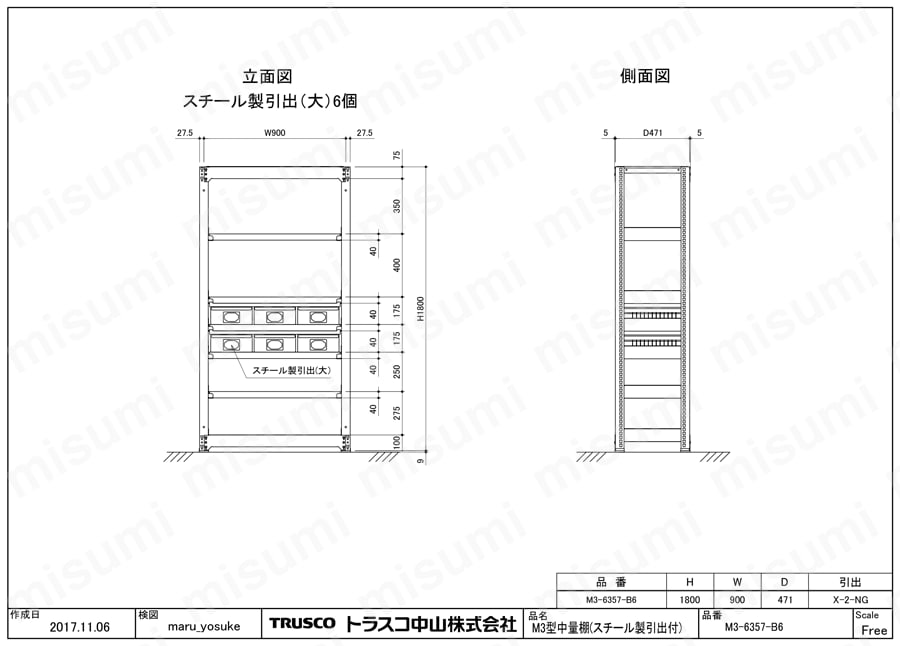 中量ボルトレス棚 M3型（スチール引き出し付（大/小＋大）,300kg