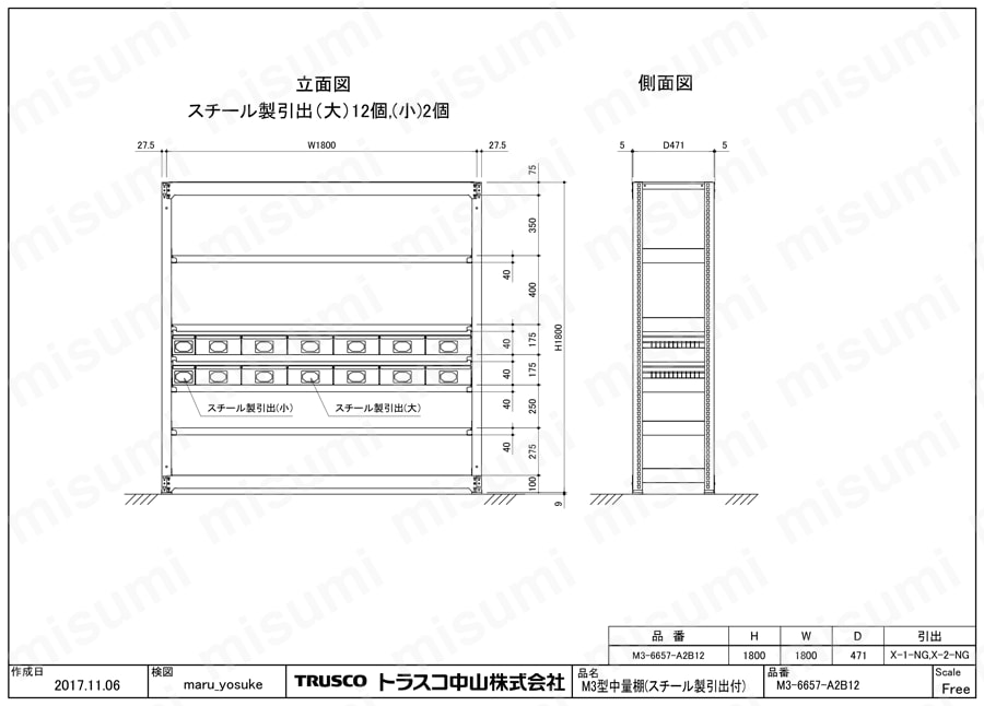 中量ボルトレス棚 M3型（スチール引き出し付（大/小＋大）,300kg