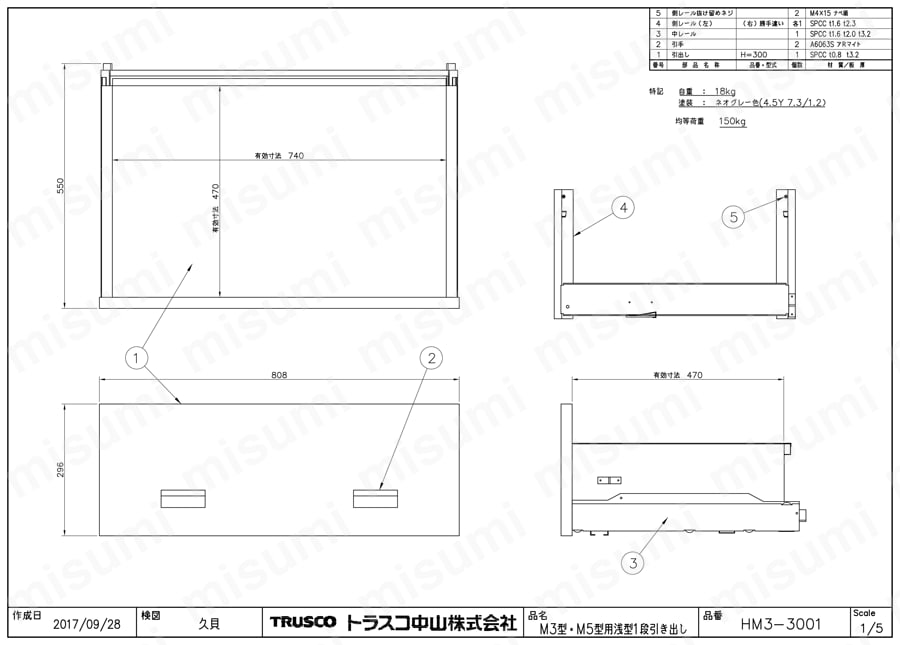スライド引出し1段 H300 W900×D570 M3用 トラスコ中山 MISUMI(ミスミ)