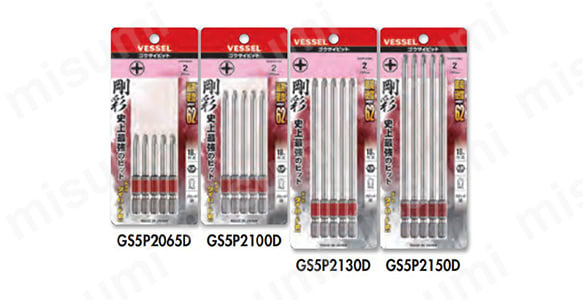 型番：485557（GS5P2065D）、型番：485558（GS5P2100D）、型番：485559（GS5P2130D）、型番：485560（GS5P2150D）