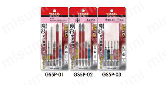 型番：485561（GS5P-03）、型番：485562（GS5P-02）、型番：485563（GS5P-01）