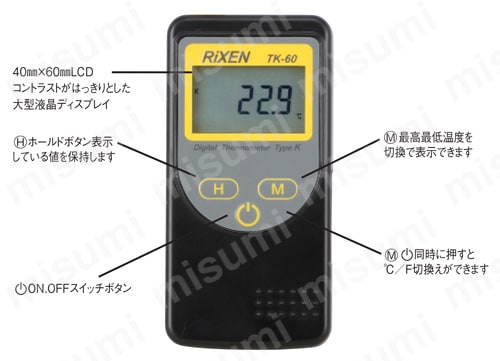 高性能デジタル温度計(本体)