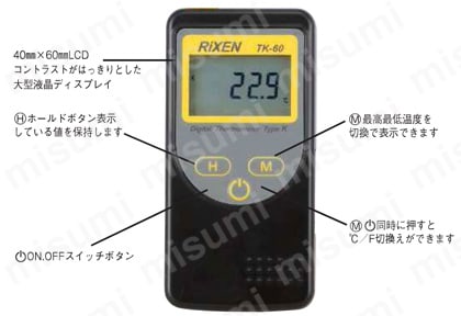 表面センサ付高性能デジタル温度計セット | A-Gas Japan（株）（旧FUSO 