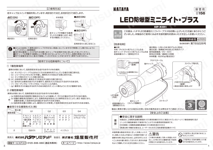 単3×3本]フラッシュライト/LED(防爆) エスコ MISUMI(ミスミ)