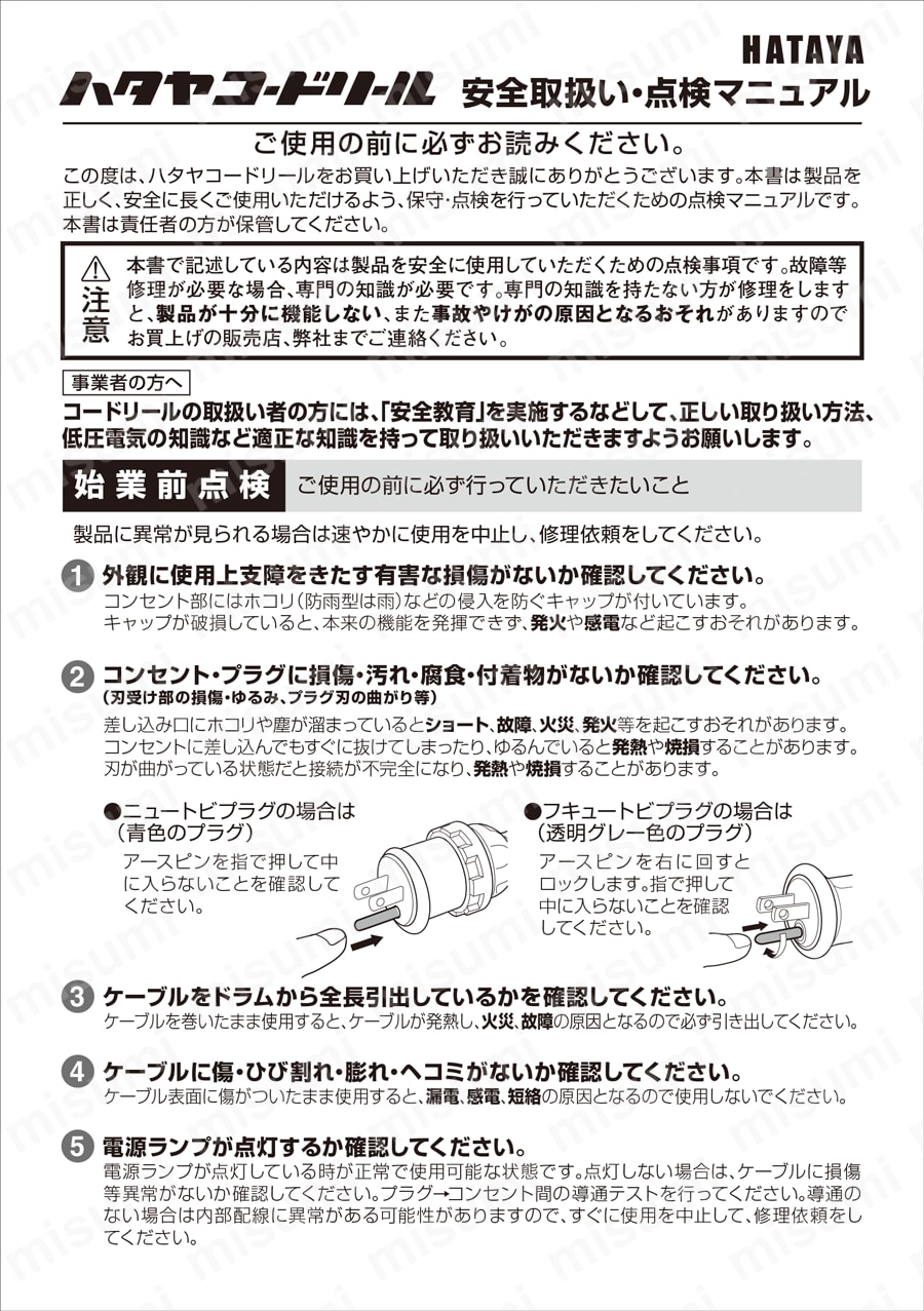AC125V/15A/50mコードリール(防雨,漏電遮断器付 | エスコ
