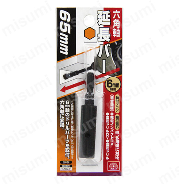 六角軸延長バー（6mm軸用） 60mmのパッケージ
