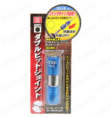 ダブルビットジョイント SDJ-Bのパッケージ