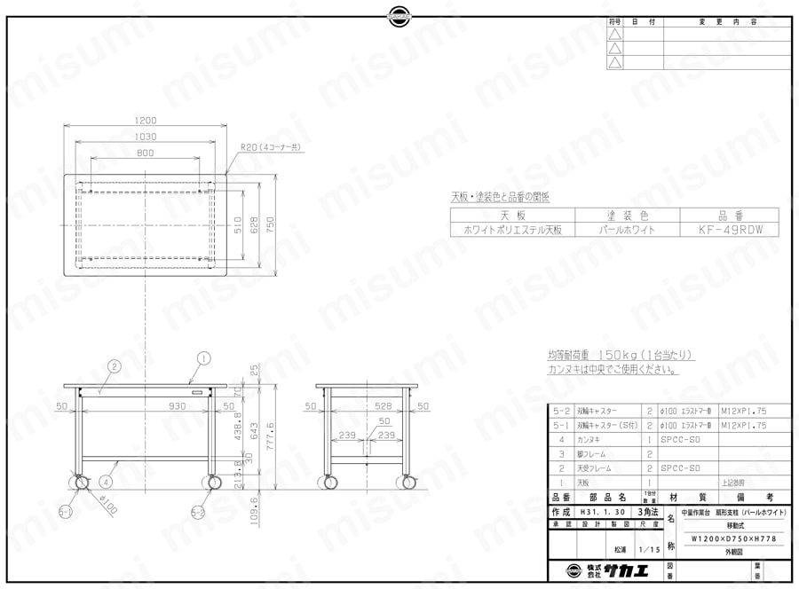 中量作業台（扇形支柱・双輪キャスター付） KF-49RDW図面