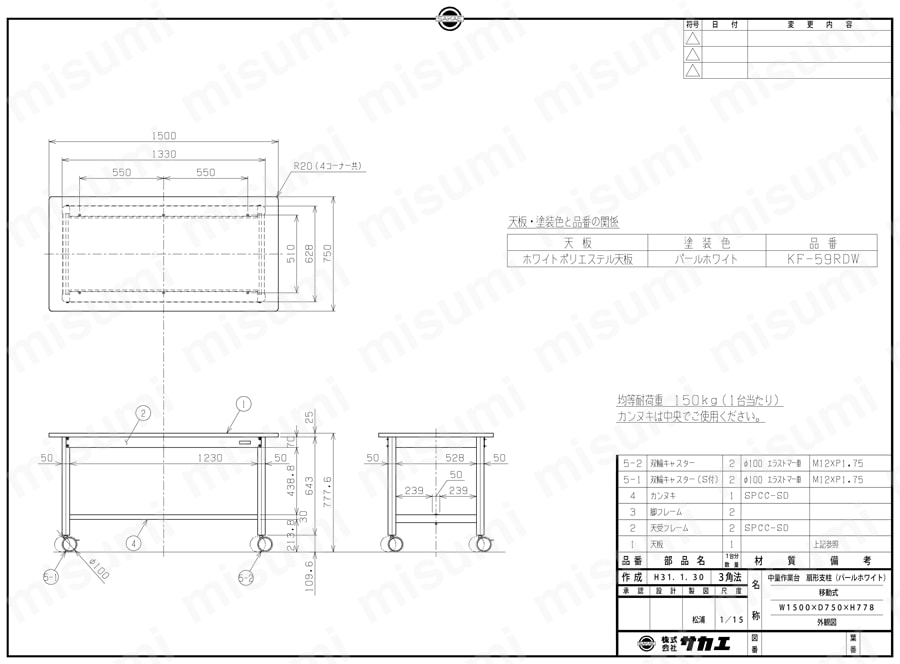 中量作業台（扇形支柱・双輪キャスター付） KF-59RDW図面