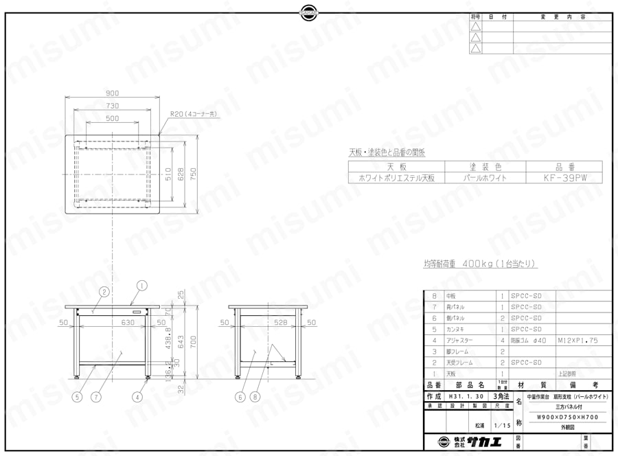 宝扇 カッパの図 砲金製ラインポンプ（全閉モータ） | 三相電機株式会社 | 先進の