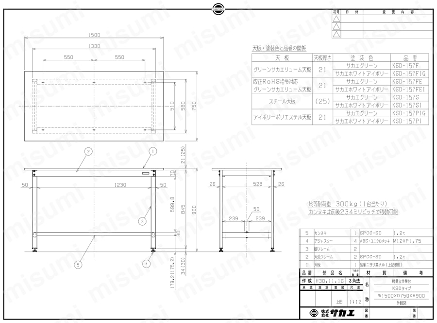 軽量作業台KSDタイプ | サカエ | MISUMI(ミスミ)