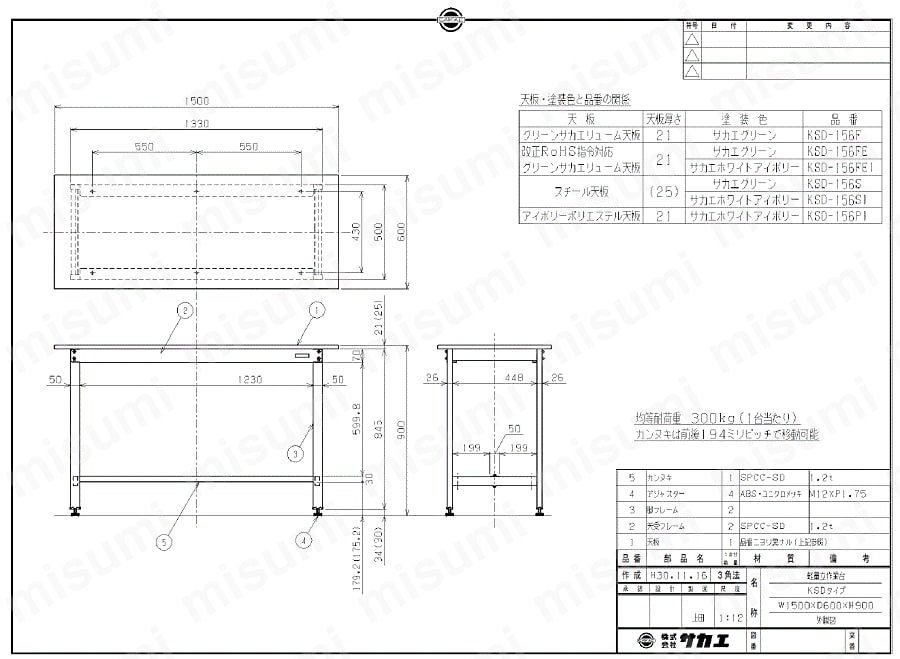 軽量作業台KSDタイプ | サカエ | MISUMI(ミスミ)
