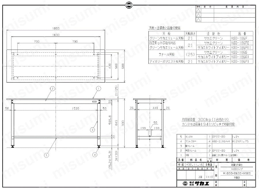 軽量作業台KSDタイプ KSD-186FEI図面