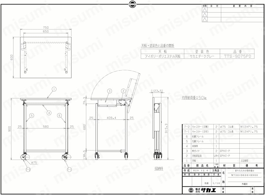 折りたたみ式小型作業台 図面