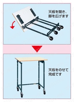 折りたたみ式小型作業台 使用時使用方法