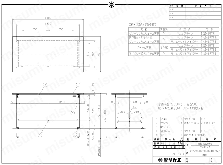 軽量高さ調整作業台TKSタイプ TKS-157FE/TKS-157FEI図面