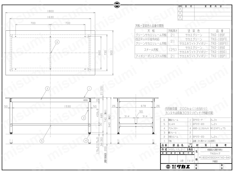 軽量高さ調整作業台TKSタイプ TKS-189FE/TKS-189FEI図面