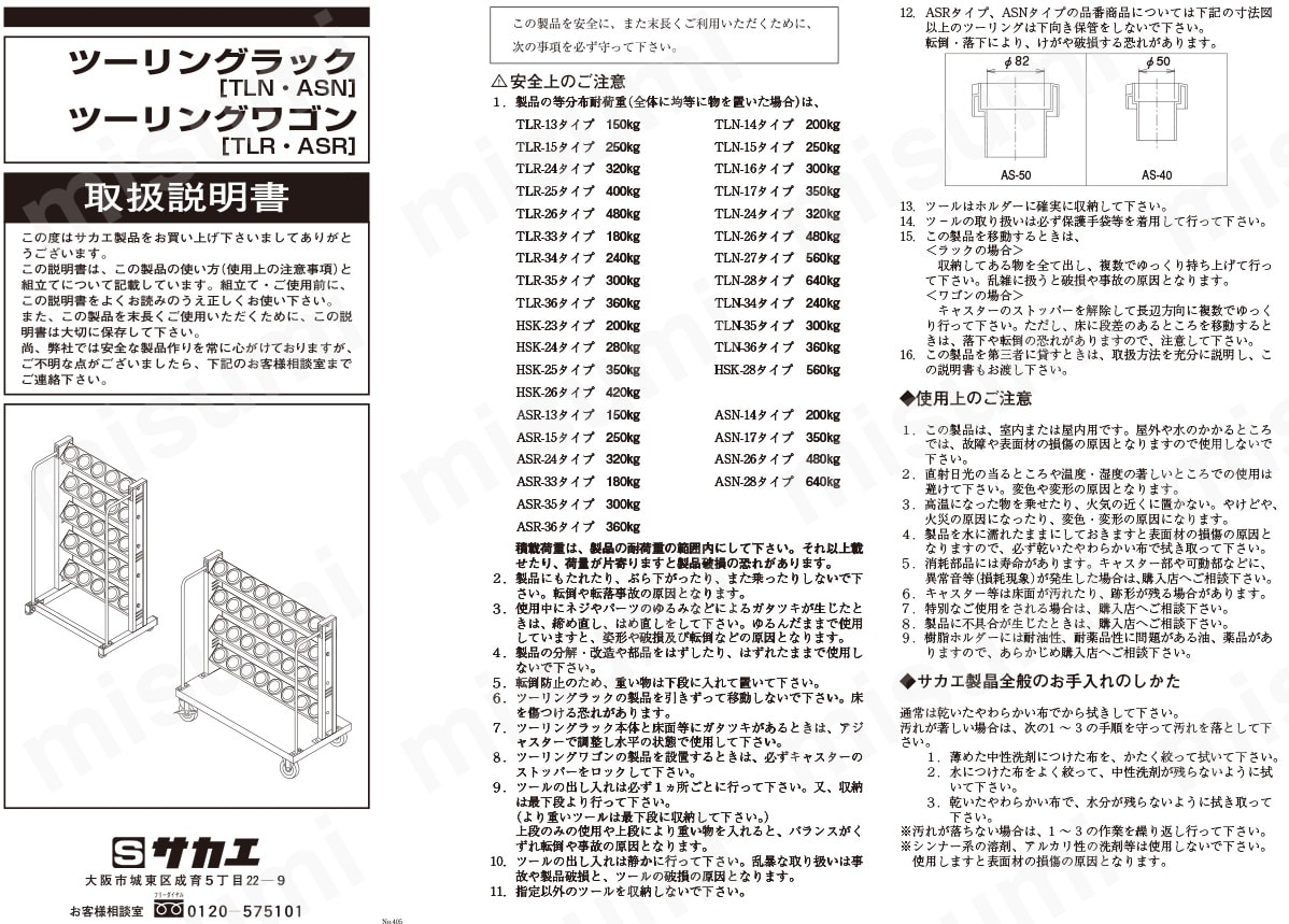ツーリングワゴン W670・3段タイプ | サカエ | MISUMI(ミスミ)