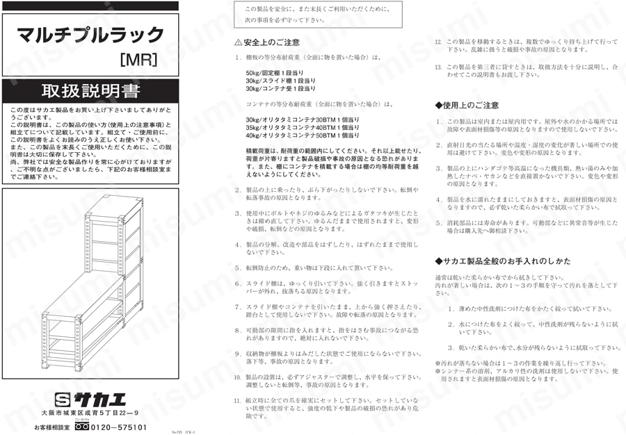 取扱説明書