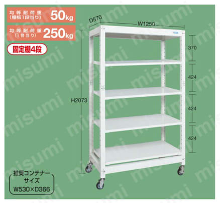 マルチプルラック H2073mmタイプ 移動式 製品画像