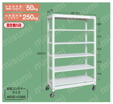 マルチプルラック H2073mmタイプ 移動式 製品画像