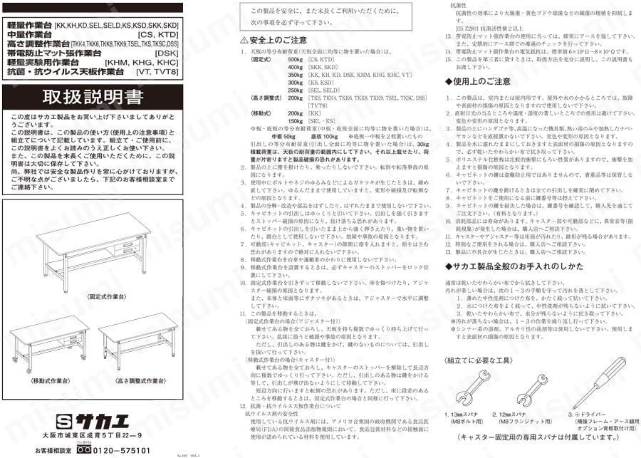 帯電防止マット張作業台 DSKタイプ | サカエ | MISUMI(ミスミ)