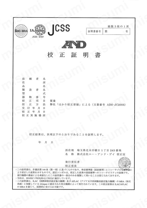 エー・アンド・ディ(A&D) GH-202 分析用電子天びん(はかり) 本体のみ