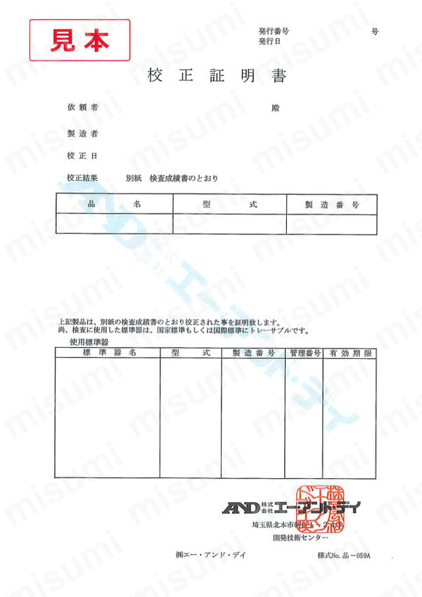 デジタル台はかり FGシリーズ一般校正書類付：kousei-1