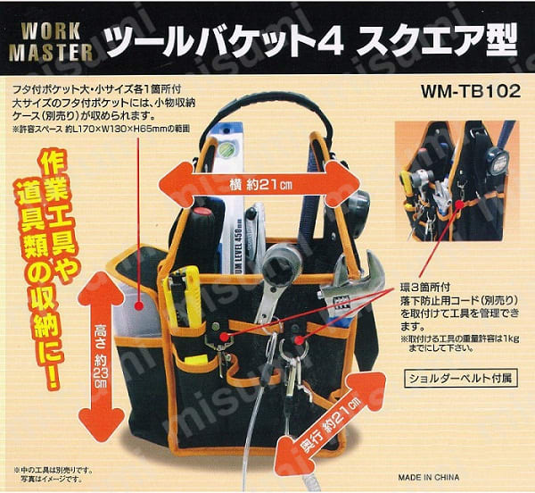 WM-TB101 ツールバケット WM-TB ワークマスター ミスミ 4904781078011