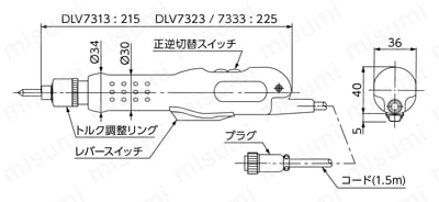 DLV7333-CMN | 精密小ねじ用電動ドライバ/コントローラ | 日東工器