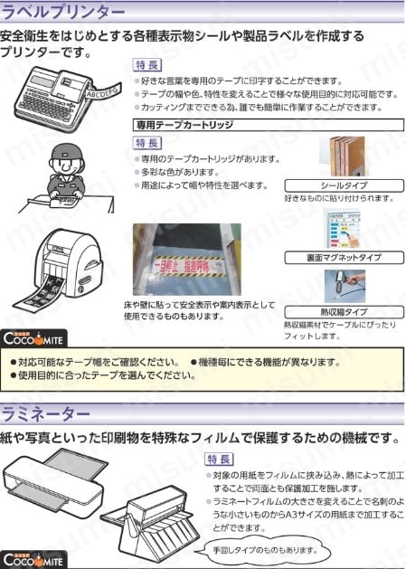 3M パソコンワープロラベルシール日立リコー (500枚入) スリーエムジャパン MISUMI(ミスミ)