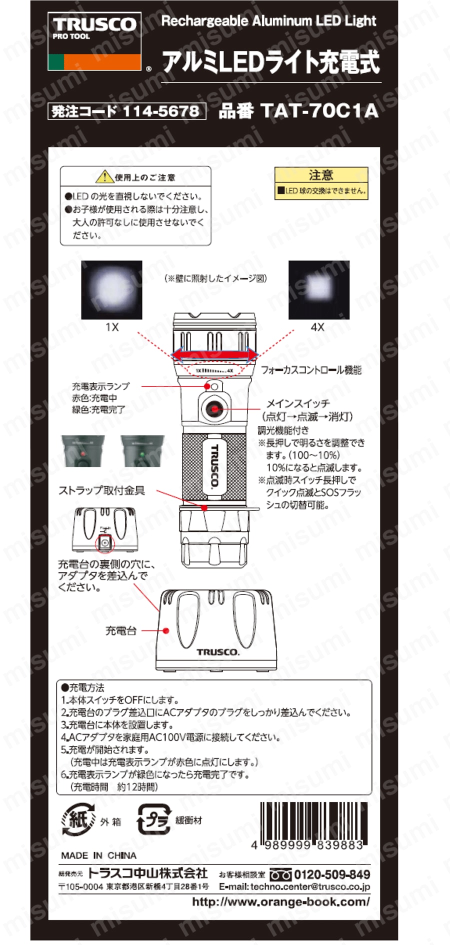 TRUSCO中山 TRUSCO 充電式防水LEDライト NUDA 320ルーメン OD色 TLWN320OD 