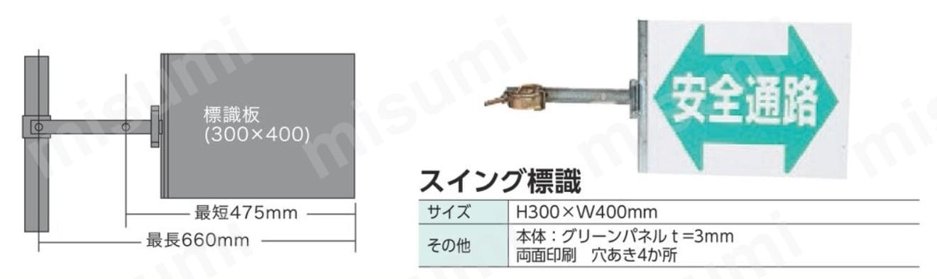 【お気にいる】 グリーンクロス スイング標識用取付金具 | グリーンクロス 安全・保護用品