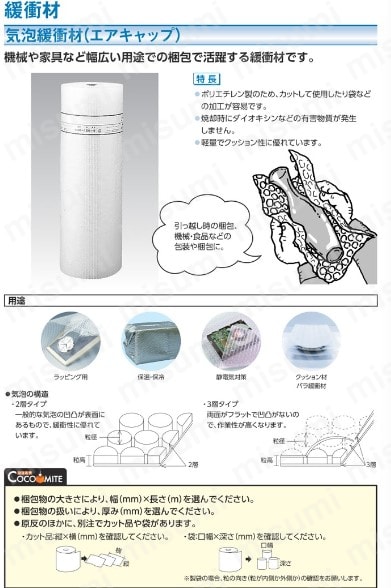 ポリエチレン製特殊封筒 ジフィーシュアタフ | シールドエアー | MISUMI(ミスミ)