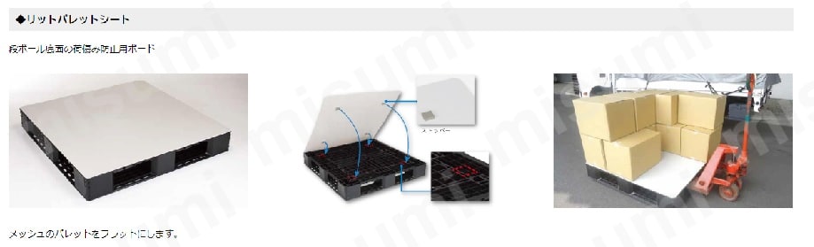 P-SHEET-GY-1295X1095 | リス パレットシート | 岐阜プラスチック工業