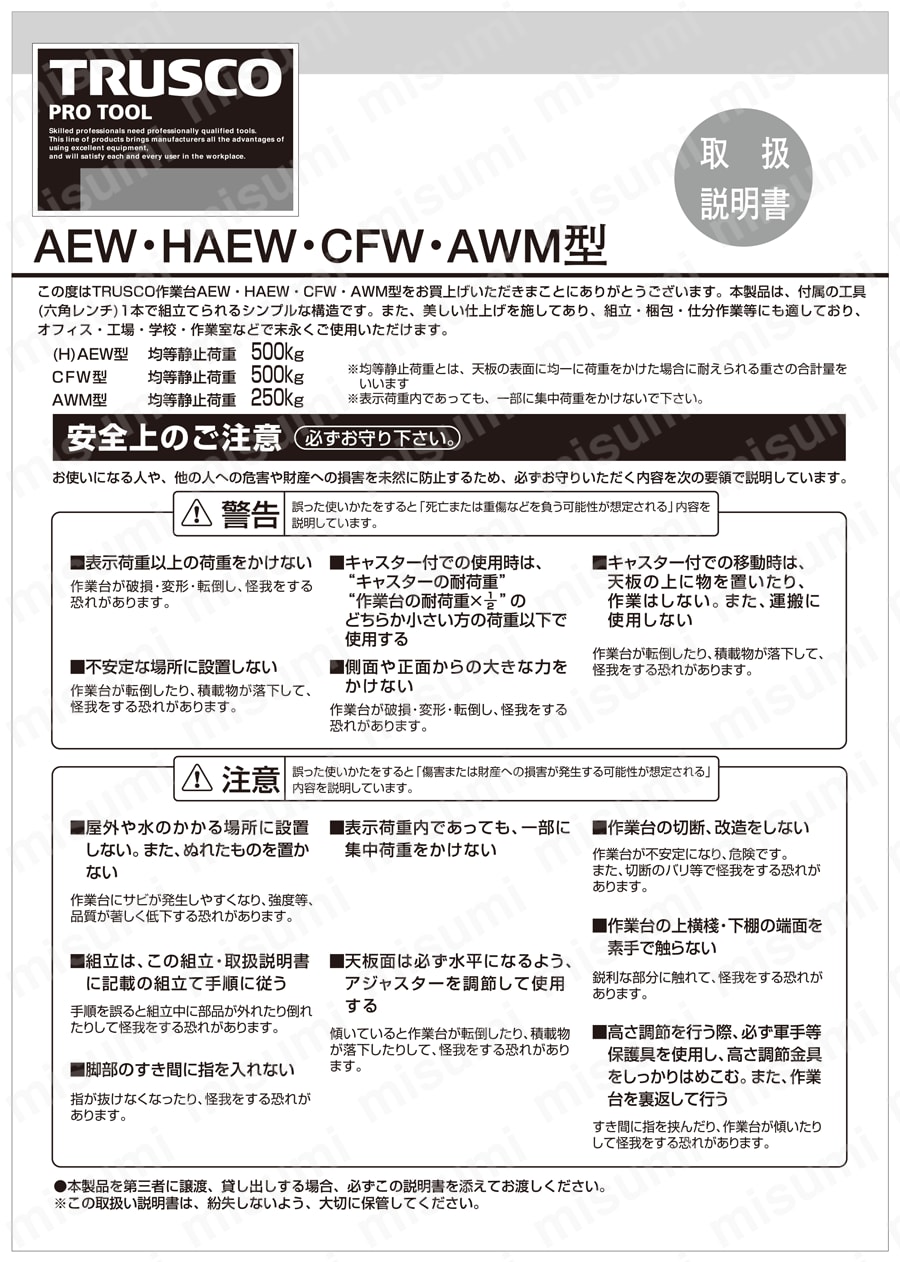TRUSCO AEM型高さ調節作業台 1500X750 2段引出付 W色 | トラスコ中山