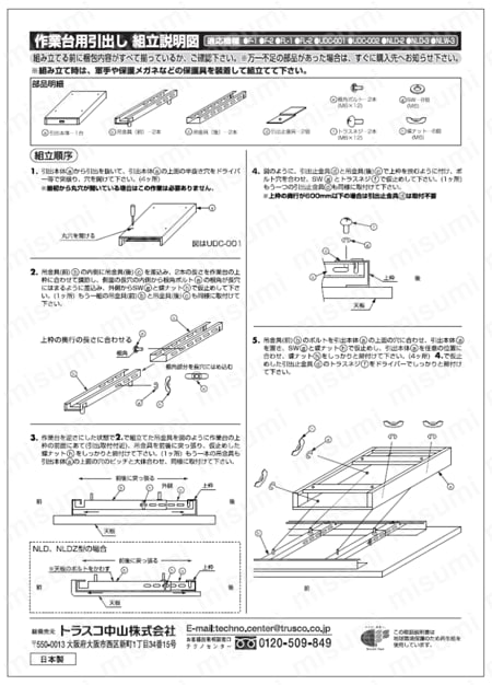 SAE型作業台 2列引出付 | トラスコ中山 | MISUMI(ミスミ)