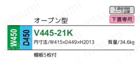 ダイシン 壁面収納庫 オープン型 下置き専用W450 ホワイト | ダイシン 