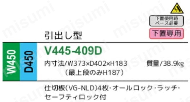 ダイシン 壁面収納庫 4段引出型 下置き専用W450 ホワイト | ダイシン